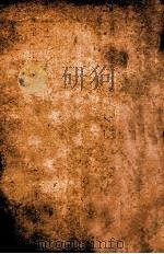 钦定  学政全书  卷10-11（1812 PDF版）