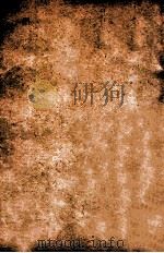 钦定  学政全书  卷35至卷40（1812 PDF版）