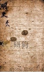 21史约编  8  明史（ PDF版）