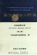 英汉石油大辞典 石油地质分册 1998 PDF电子版封面 7502122745 《石油地质分册》编写组编