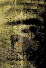 地震勘探原理 上 第3分册 地震波动力学概要 1978 PDF电子版封面 华东石油学院物探专业编