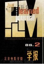 学报  半年刑（ PDF版）