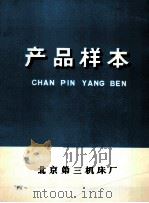 产品样本（1985 PDF版）