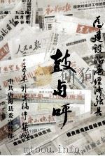 为建设临港经济强县鼓与呼（ PDF版）