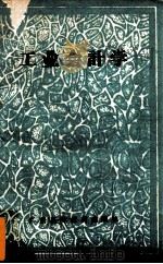 工业会计学 1989 PDF电子版封面 暨南大学经济学院会计学系编著