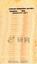 血站基本标准（ PDF版）
