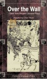 墙头马上-中国古代戏剧故事选 英文 1997 PDF电子版封面 7119003429 陈美林改编