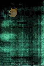 临床医学教案集 外科学分册 1998 PDF电子版封面 9626930233 刘治民,宋继昌,母泽林主编