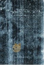中国旅游百科全书 1999 PDF电子版封面 7500060068 《中国旅游百科全书》编委会编