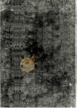 函数论 下 1926 PDF电子版封面 竹内端三著