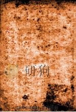 古唐诗合解 卷5-6 1913 PDF电子版封面 (清)王尧衡注