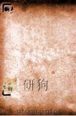 曾文正公大事记  卷下（ PDF版）