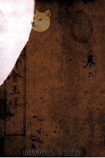 全图增评金玉缘  卷6（1914 PDF版）