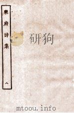 乐府诗集  8  乐府35至乐府41（ PDF版）