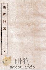 乐府诗集  5  乐府14至乐府19（ PDF版）