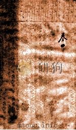 （重订）古文释义新编  卷4（1918 PDF版）