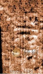 (重订)古文释义新编 卷2 1918 PDF电子版封面 (清)余诚评注