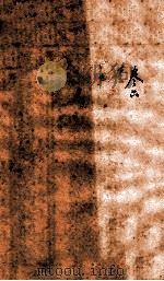 （重订）古文释义新编  卷6（1918 PDF版）