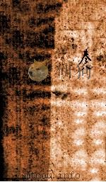 （重订）古文释义新编  卷8（1918 PDF版）
