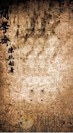 七家试帖辑注汇钞  简学斋（1890 PDF版）