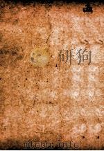 小仓山房诗集 5 卷16至卷21 PDF电子版封面 (清)袁枚撰