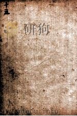东周列国全志  卷14（ PDF版）