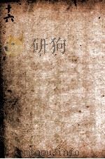 东周列国全志  卷15（ PDF版）