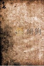 东周列国全志  卷16（ PDF版）