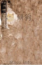 山海经  卷1-4（ PDF版）