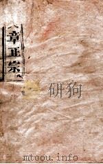 续文章正宗复课  卷10（ PDF版）