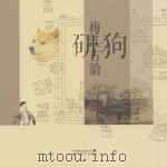 梅江古韵（ PDF版）