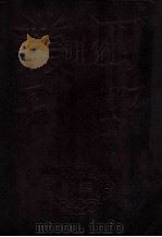 四部丛刊初编史部 资治通鉴 4 卷79至98 1989 PDF电子版封面 司马光著