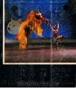 中国杂技艺术 1982 PDF电子版封面 0835110141 王正保编辑