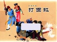打面缸（ PDF版）