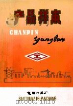 产品样本（ PDF版）
