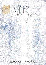 肾脏病学 1987 PDF电子版封面 14048·5343 王叔咸,吴阶平主编
