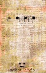 炭素材料 1979 PDF电子版封面 15169·23041 冶金工业部编