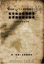 国外转子发动机技术资料之二  缸体型面磨损因素缸体型线修正技术（ PDF版）
