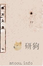 樊川文集  2  樊三至樊七（ PDF版）