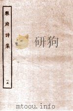 乐府诗集  15  乐府八十六至乐府九十二（ PDF版）