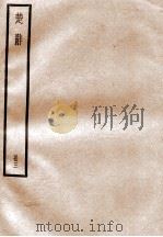 楚辞  卷4-6（ PDF版）
