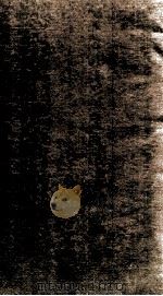 国朝耆献类征初编 卷335-336 1983 PDF电子版封面 (清)李桓撰