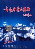 吉林省著名商标  2006年上（ PDF版）