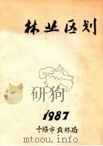 乡镇企业评价报告（ PDF版）