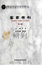 梅江文史资料 第2辑 三角镇专辑 1994 PDF电子版封面 中国人民政治协商会议,广东省梅州市梅江区委员会文史资料委员会