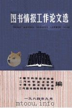 档案工作必读（1984 PDF版）