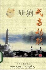 武当诗联（ PDF版）
