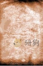 韩非子 卷17-20 1918 PDF电子版封面 (周)韩非撰