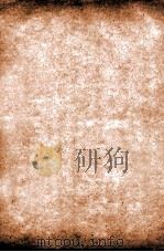 韩非子 序至卷下 1918 PDF电子版封面 (周)韩非撰