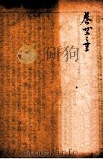 疡医大全  卷22-23（ PDF版）